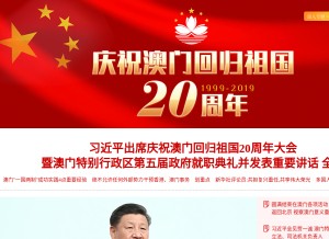 How news.cn looks like on a tablet such as an iPad.