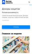 How news.org.kz looks like on a mobile device such as an iPhone.
