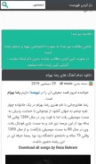 How newseda.ir looks like on a mobile device such as an iPhone.