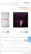 How newsong.ir looks like on a mobile device such as an iPhone.