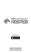 How newspicks.com looks like on a mobile device such as an iPhone.