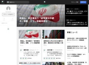 How newspicks.com looks like on a tablet such as an iPad.