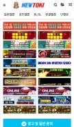 How newtoki28.com looks like on a mobile device such as an iPhone.