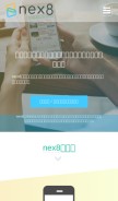 How nex8.net looks like on a mobile device such as an iPhone.