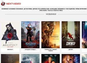 How next-video.ru looks like on a tablet such as an iPad.