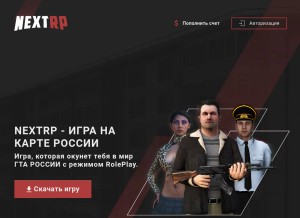 How nextrp.ru looks like on a tablet such as an iPad.