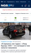 How ngs.ru looks like on a mobile device such as an iPhone.