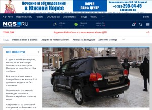 How ngs.ru looks like on a tablet such as an iPad.
