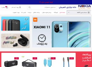How nhlahij.com looks like on a tablet such as an iPad.
