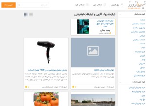 How niazerooz.com looks like on a tablet such as an iPad.