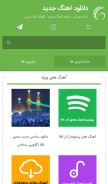 How nicmusic.net looks like on a mobile device such as an iPhone.