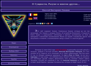 How nikolay-levashov.ru looks like on a tablet such as an iPad.