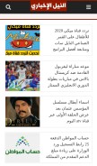 How nile4.com looks like on a mobile device such as an iPhone.