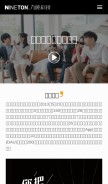 How nineton.cn looks like on a mobile device such as an iPhone.
