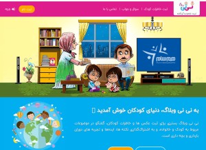 How niniweblog.com looks like on a tablet such as an iPad.