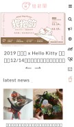 How niusnews.com looks like on a mobile device such as an iPhone.