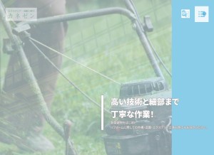 How niwaki-kanezen.com looks like on a tablet such as an iPad.