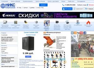 How nix.ru looks like on a tablet such as an iPad.