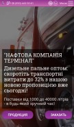 How nk-terminal.com.ua looks like on a mobile device such as an iPhone.