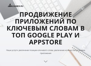 How nlgames.ru looks like on a tablet such as an iPad.