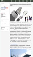 How nnm.ru looks like on a mobile device such as an iPhone.