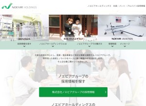 How noevirholdings-recruit.net looks like on a tablet such as an iPad.