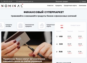 How nominal.com.ua looks like on a tablet such as an iPad.