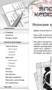 How nonograms.ru looks like on a mobile device such as an iPhone.