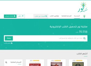 How noor-book.com looks like on a tablet such as an iPad.