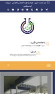How noorsanattajhiz.com looks like on a mobile device such as an iPhone.