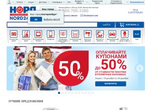 How nord24.ru looks like on a tablet such as an iPad.
