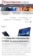 How notebookcheck-ru.com looks like on a mobile device such as an iPhone.