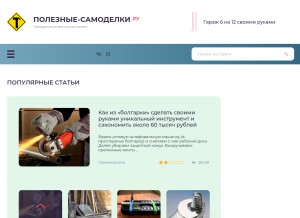 How notperfect.ru looks like on a tablet such as an iPad.