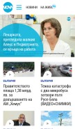 How nova.bg looks like on a mobile device such as an iPhone.