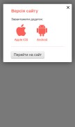 How novaposhta.ua looks like on a mobile device such as an iPhone.
