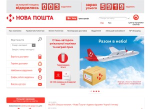 How novaposhta.ua looks like on a tablet such as an iPad.