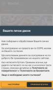How novini.bg looks like on a mobile device such as an iPhone.