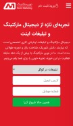 How novinmarketing.com looks like on a mobile device such as an iPhone.