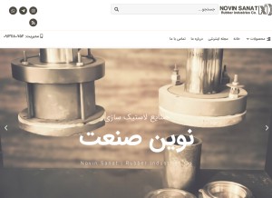 How novinrubber.com looks like on a tablet such as an iPad.