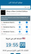 How now-time.com looks like on a mobile device such as an iPhone.