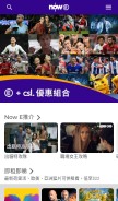 How nowe.com looks like on a mobile device such as an iPhone.