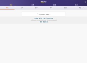 How nowscore.com looks like on a tablet such as an iPad.