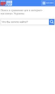 How np.ua looks like on a mobile device such as an iPhone.