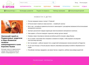 How o-krohe.ru looks like on a tablet such as an iPad.