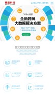 How oadz.com looks like on a mobile device such as an iPhone.