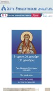 How obitel-minsk.ru looks like on a mobile device such as an iPhone.