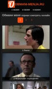 How obmani-menja.ru looks like on a mobile device such as an iPhone.