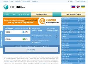 How obmenka.ua looks like on a tablet such as an iPad.