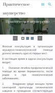How obstetrics.ucoz.org looks like on a mobile device such as an iPhone.