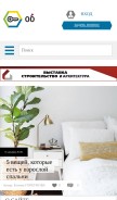 How obustroeno.com looks like on a mobile device such as an iPhone.
